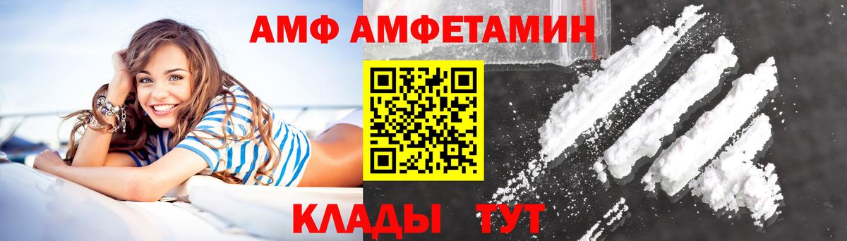 АМФ 97%  АМФЕТАМИН  Шебекино  Вход с VPN 
