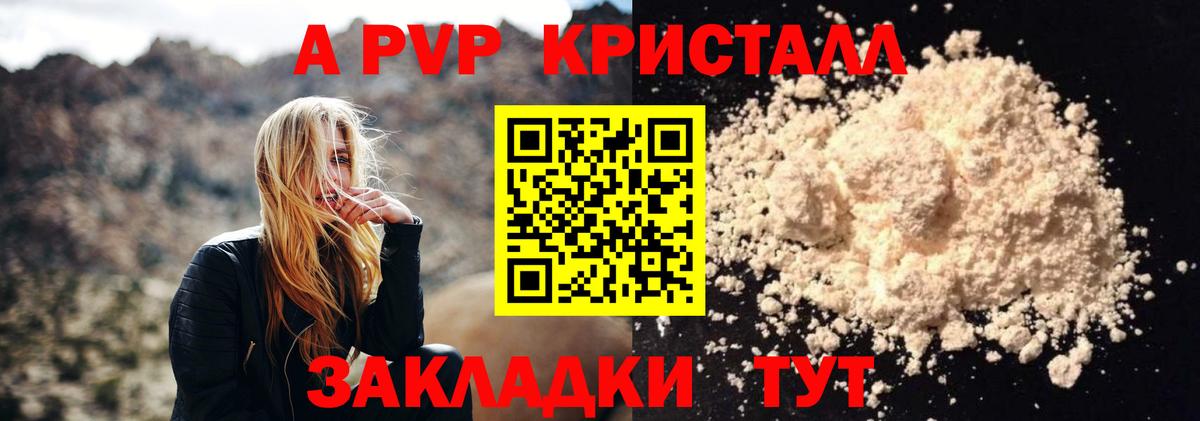 Alfa_PVP мука Шебекино