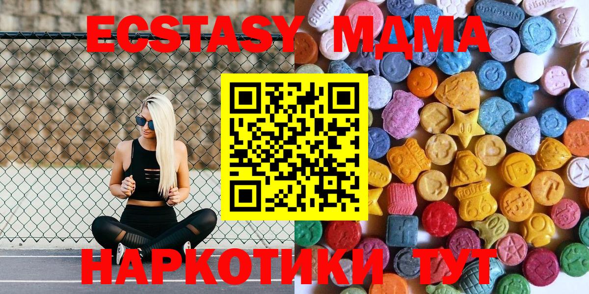 Ecstasy XTC Шебекино