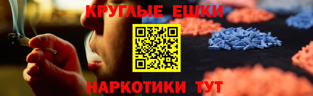 где можно купить   Ecstasy MDMA  Вход с VPN  Шебекино 
