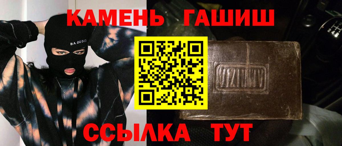 Шебекино  ГАШ убойный  Вход с VPN  ГАШ 40% ТГК 