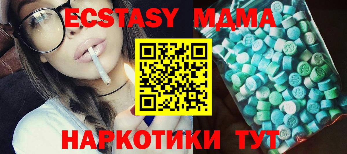 МДМА  MDMA кристаллы  Вход с VPN  Шебекино  МДМА молли 
