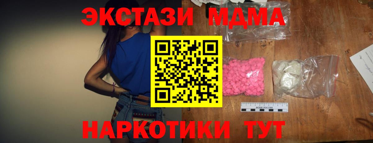 MDMA Molly Шебекино