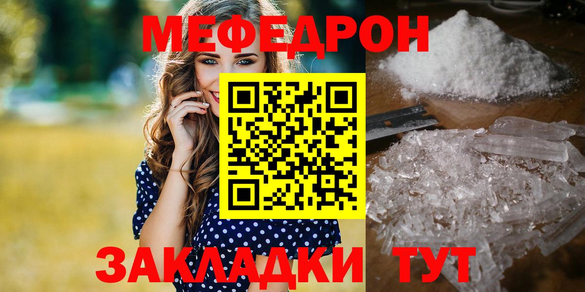 цены наркотик  МЕФ  Мефедрон  Вход с VPN  Шебекино  Меф кристаллы  МЕФ мяу мяу 
