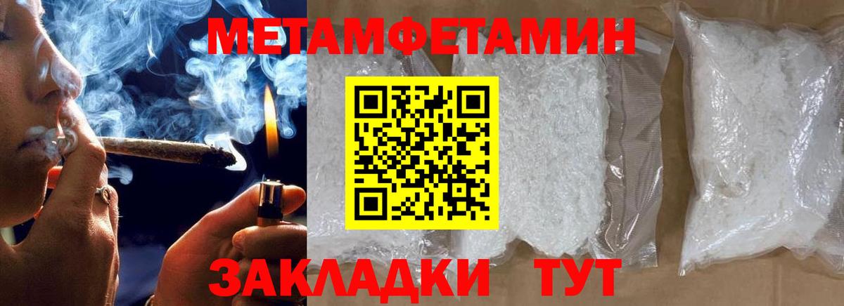 Шебекино  МЕТАМФЕТАМИН пудра  МЕТАМФЕТАМИН пудра  Вход с VPN 