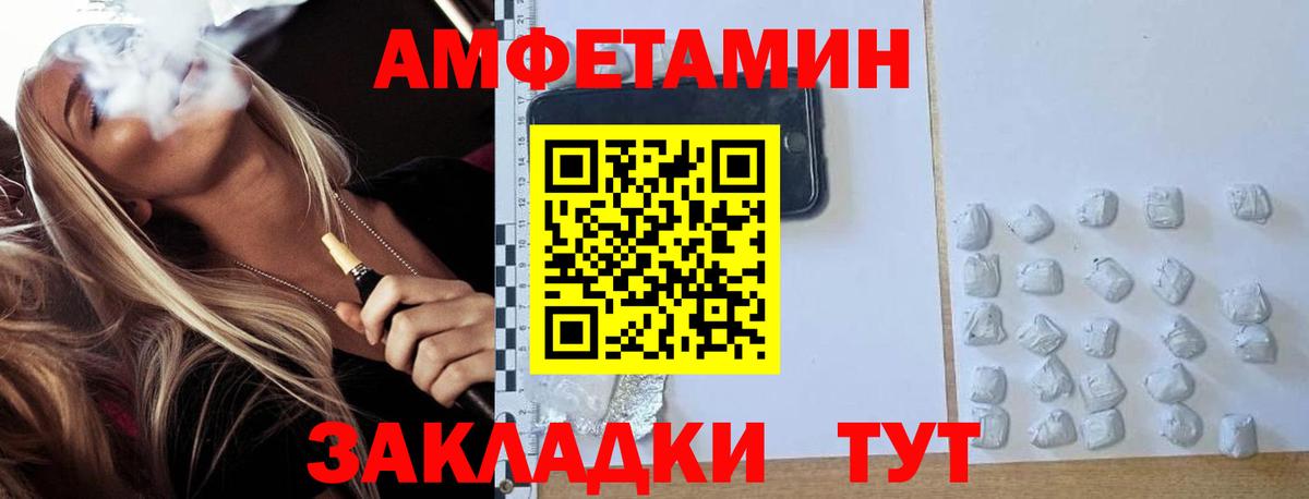 МЕТАМФЕТАМИН кристалл Шебекино