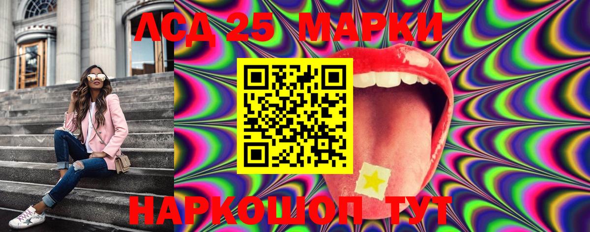 Марки 25I-NBOMe 1,5мг Шебекино