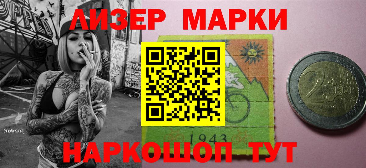 Марки N-bome 1,8мг  Марки N-bome 1,8мг  Шебекино  Вход с VPN 