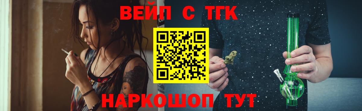 Шебекино  купить наркотик  Дистиллят ТГК гашишное масло  Вход с VPN  Дистиллят ТГК гашишное масло 