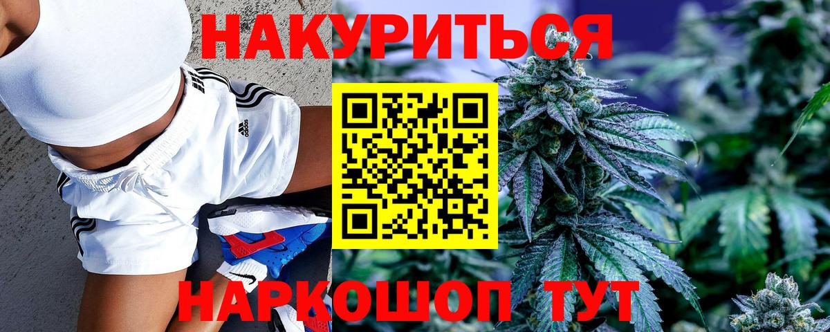 Бошки марихуана AK-47 Шебекино